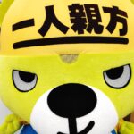 中部 熊